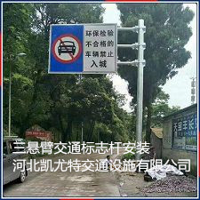 广西交通标志杆_黑龙江交通安全标志加工-河北凯尤特交通设施有限公司